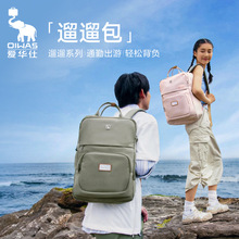 爱华仕大容量遛遛包双肩背包通勤百搭户外旅游轻便背包