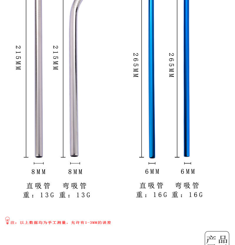 吸管单品_04.jpg