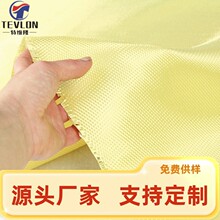 200D/60g 凯夫拉芳纶机织布防火阻燃布