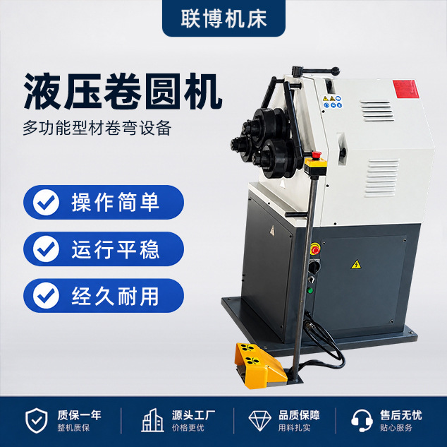 液压卷圆机RBM50HV数控金属成型两轴驱动弯曲机出口款驱动卷圆机