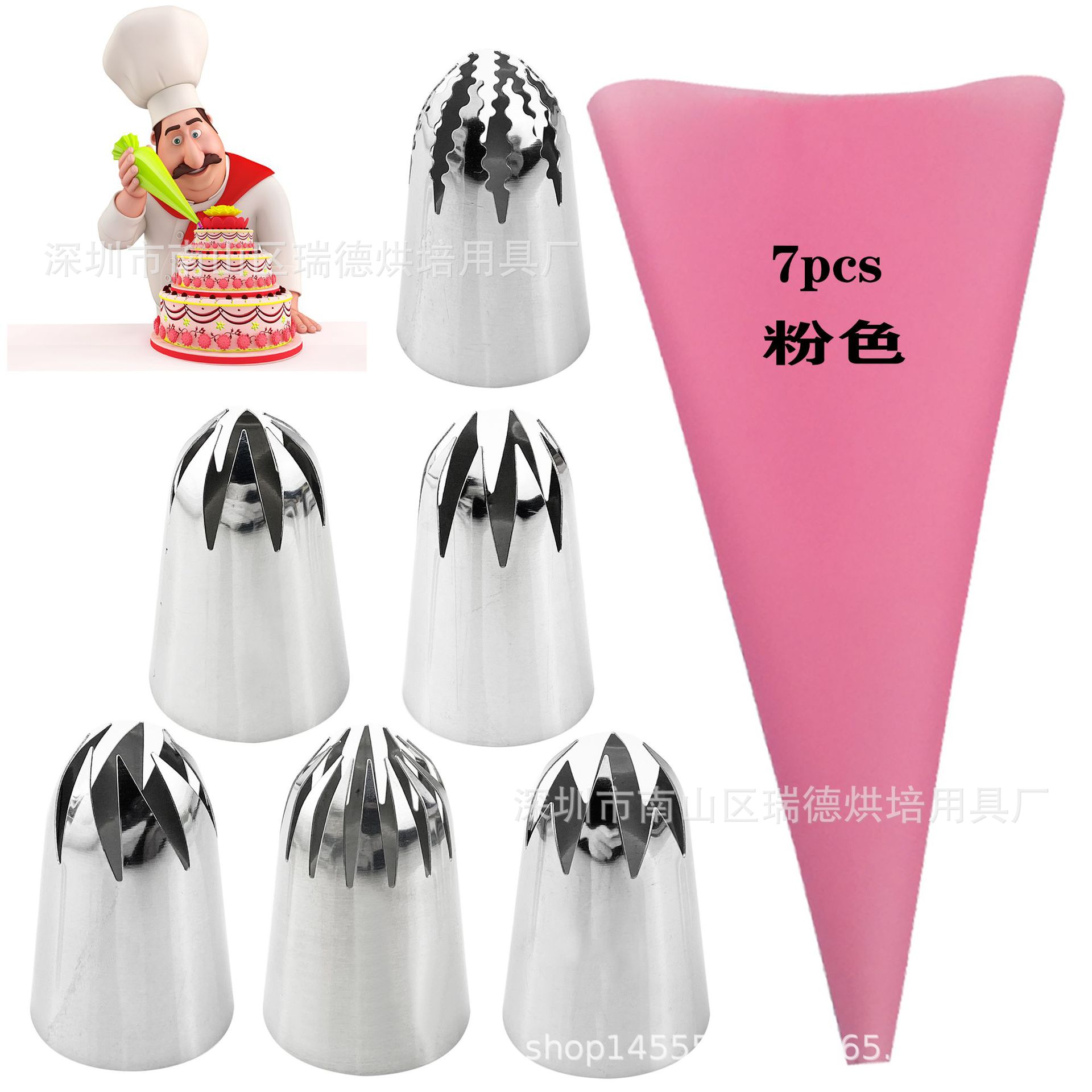 7 피스 세트 큰 입 핑크