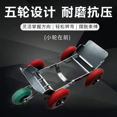 Self-Rescue Tool, Motuoche Təkər hərəkət platforması