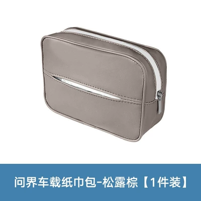 M8M5M7M9 Car Tissue Box, Hanging: Car tissue box/set - ask-the-world-tissue-box-truffle-brown-1-pack
