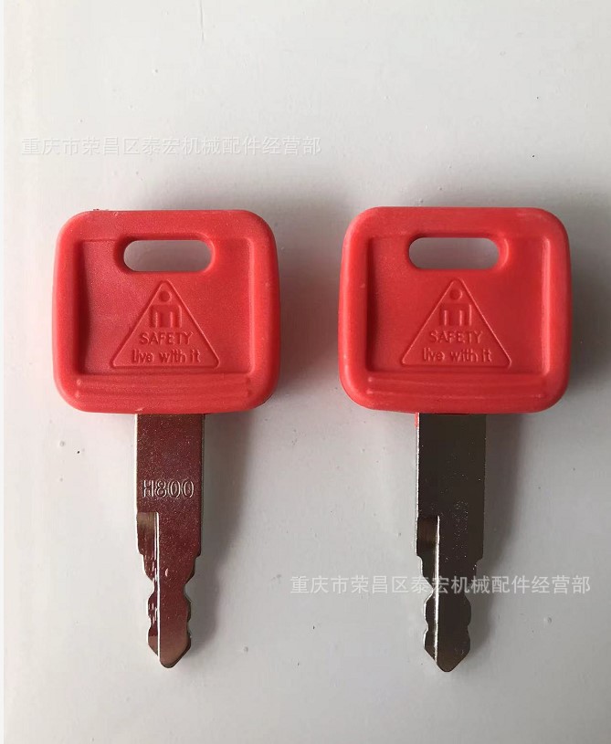H800 钥匙