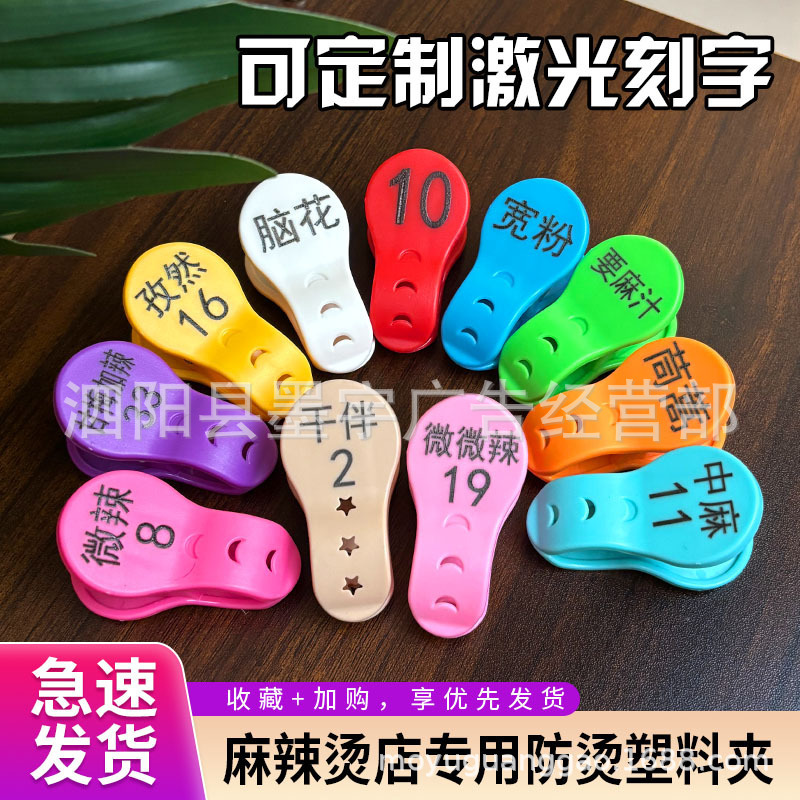 Spicy Hot Pot Food Item Number Clips, Number Clips, Digital Number Clips, Shop Name Clips, Barbecue Restaurant, Restaurant Dish Name Tag Clips