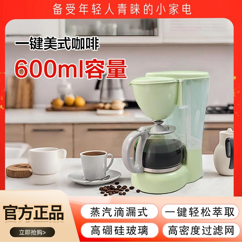 Coffee Machine for Home Use, Small Semi-Automatic Drip American Coffee Machine, Insulated Mini Office Constant Temperature Coffee Wholesale