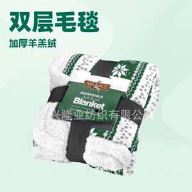 双层毯子法兰绒羊羔绒双层毛毯礼品促销儿童加厚羊羔绒毯子