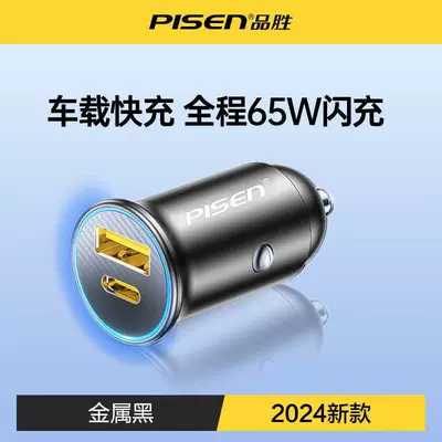 Port Car Charger: Qìchē Mobil şarj cihazları