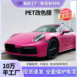 玻璃贴;汽车改色膜;车身贴