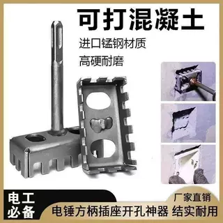 电线盒打孔器木工槽墙面电锤插座安装开孔器86线盒方型开孔工具