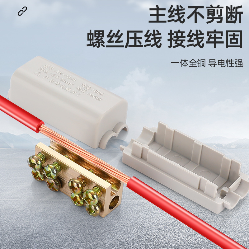 大功率接线端子铜接头T型端子线连接器电线接线柱免断线分线器