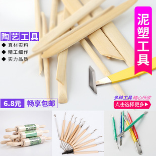 Ceramic tools suit clay sculpture clay carving tools suit sculpture clay handmade tools wholesale