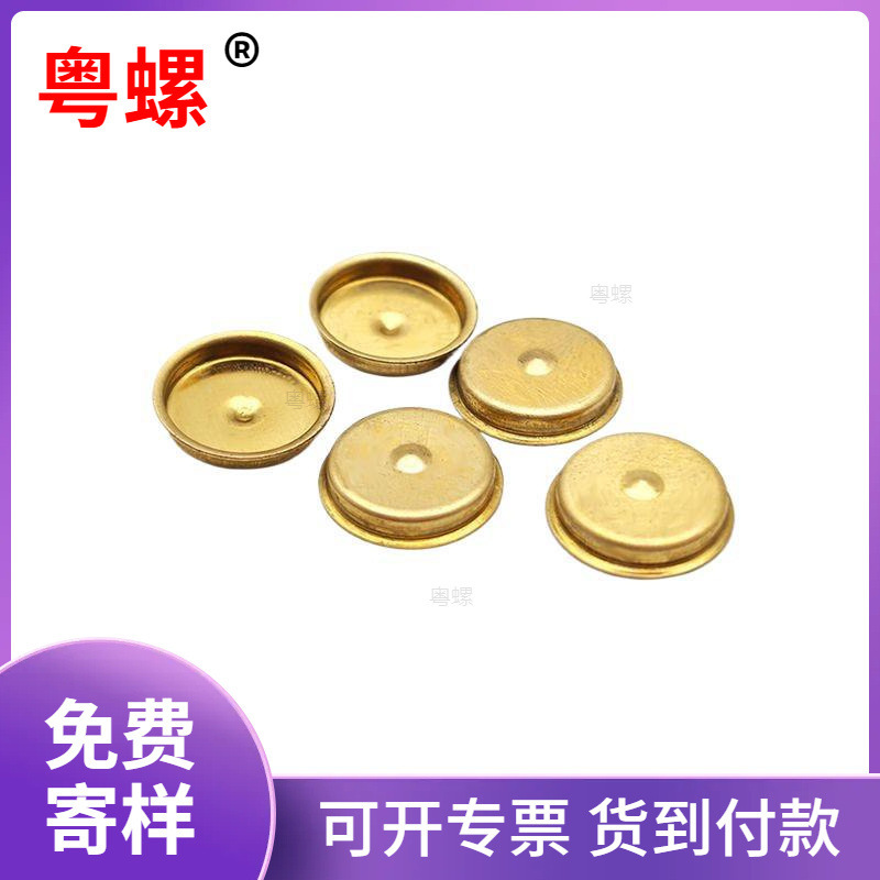 拉伸件非标粤螺保险丝铜帽传感器外壳不锈钢帽盖 五金冲压拉深件