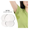 summer Antiperspirant stick Japan SAP men and women disposable invisible Lasting Effective Anti-sweat Armpit Sweat Sheet wholesale