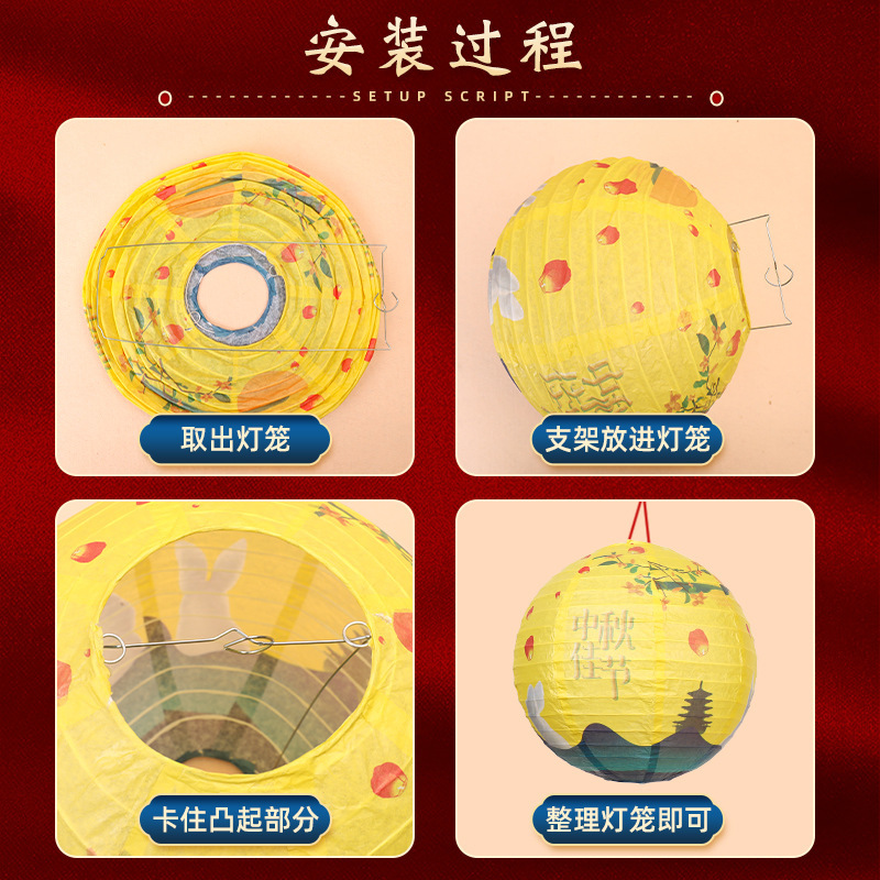中秋节纸灯笼装饰用品彩色diy纸灯笼折叠嫦娥纸灯罩国庆挂饰场景|undefined