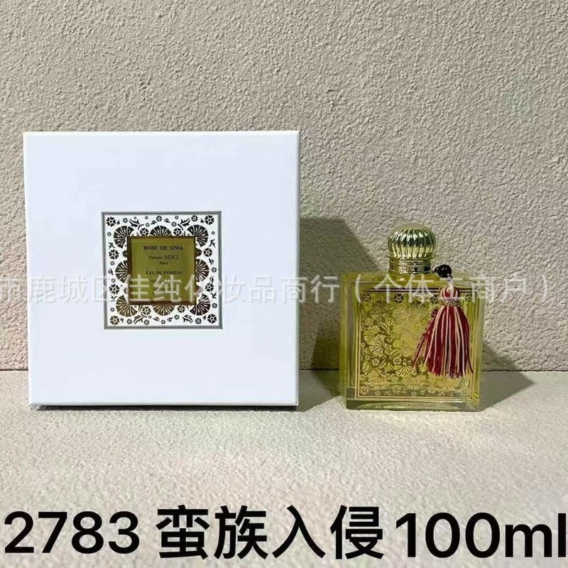 MDCI香水100ml琥珀，西普大帝，蛮族入侵|undefined