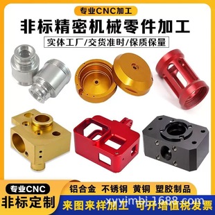 ������cnc�ӹ� �Cе�O������X�Ͻ��⚤���P䓷ǘ˼����ܙC�ӹ�