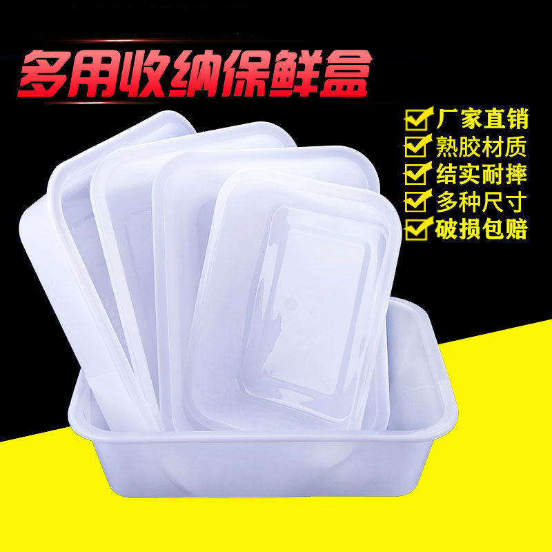 白い収納ケースの長方形のプラスチック鉢の冷たい野菜の洗面器の麻辣热の野菜の展示ケースのスーパーの間食|undefined