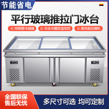 商用海鲜冰台展示柜冷藏冷冻冰鲜台超市喷雾点菜冰柜双温节能移动