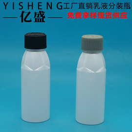 100ML洗车液分装瓶 压旋盖香薰精油瓶 PET精华液原液瓶 鱼饵液瓶