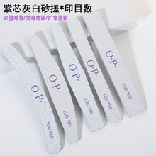 带齿砂条紫心修甲菱形灰白砂 菱形指甲挫耐磨搓条修真甲打磨砂条