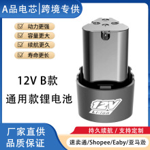 늄ӹ����~�[�C���荽�ĥ�C�����12VB���늳ش���12.6V���