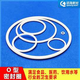 四氟 O 型圈 聚四氟乙烯O型圈 O型圈 橡胶O型圈 全氟醚O型圈