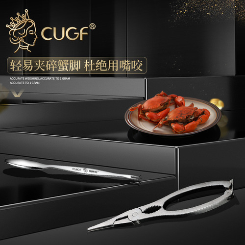 Kitchen Princess 304 stainless steel crab eight-piece set crab eating tools crab claws crab household clips crab clips peeling crab clips