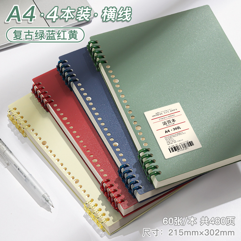 A4 horizontal line·4 books [retro four colors] 480 pages in total