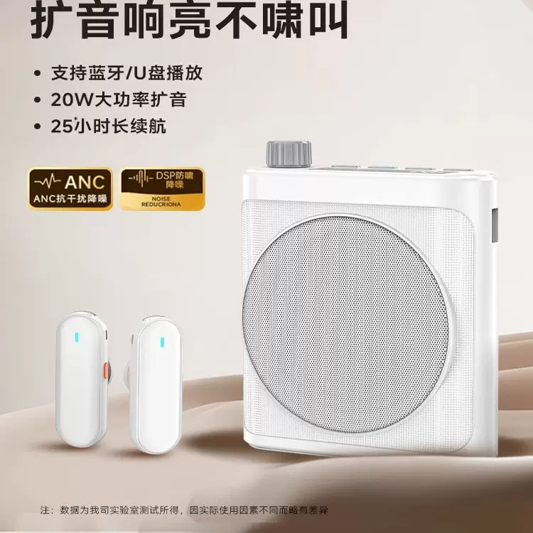 M29无线领夹式小蜜蜂扩音器教师用课麦克风大音量双麦克风喇叭