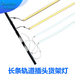 led磁吸轨道灯条铁质货架长条轨道灯展柜灯欧司朗灯明装硬灯条