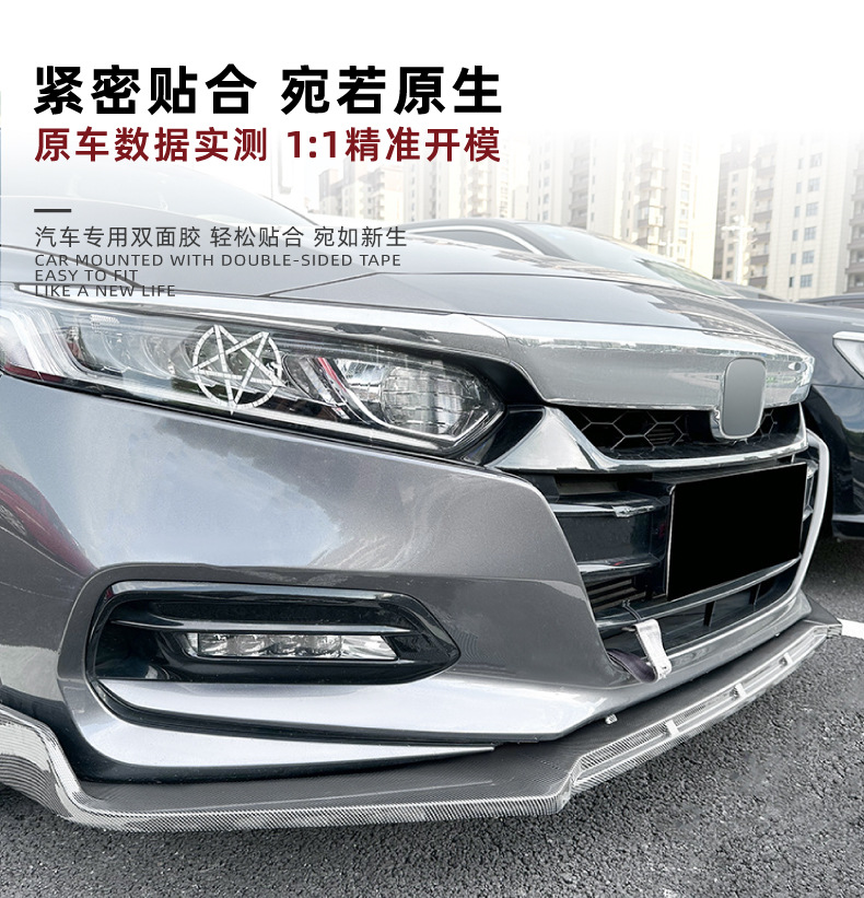 Front Shovel Front Lip Spoiler Exterior Modification for Honda Accord 10gen 2018-2021