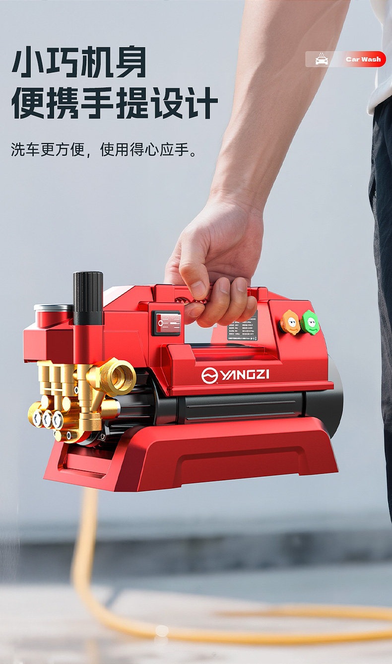 Yangzi Car Washing Machine High-Pressure Water Gun for Home Use 220V High-Power Car Washing Tool New Type of Booster Pump Powerful Floor Cleaner