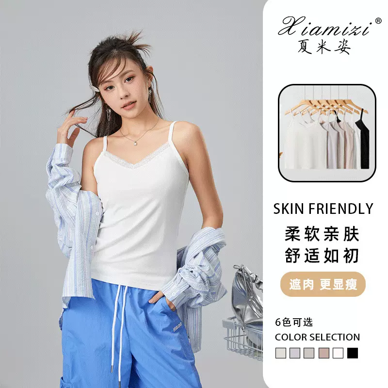 春季新款女装吊带背心女修身显瘦打底纯色蕾丝花边内搭美背上衣女