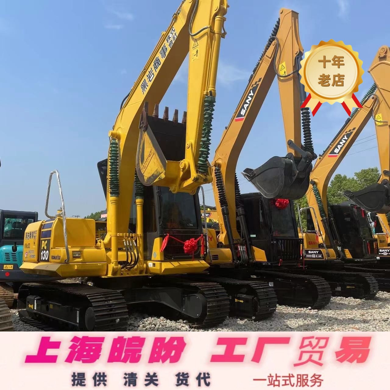 外贸专业出口二手小松PC130/200/360进口挖土机 提供海运货代