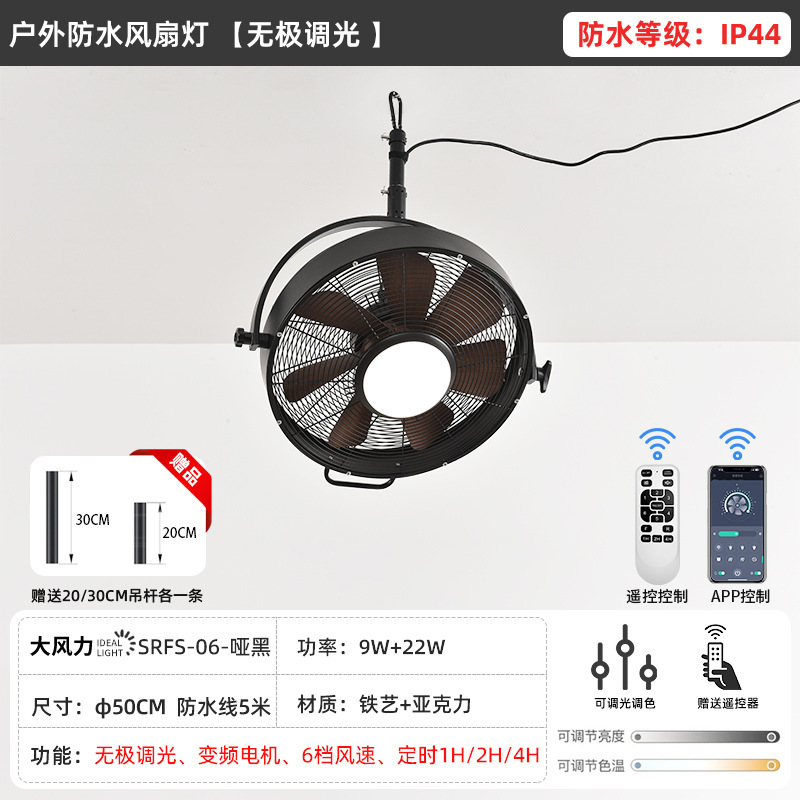 2025新型屋外防水ファンランプ静音防錆日焼け防止中山灯具ファン一体吊り扇|undefined