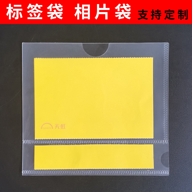 标签袋相片袋信息栏展示墙双袋大小两格资料保护壳宣传栏可贴插袋