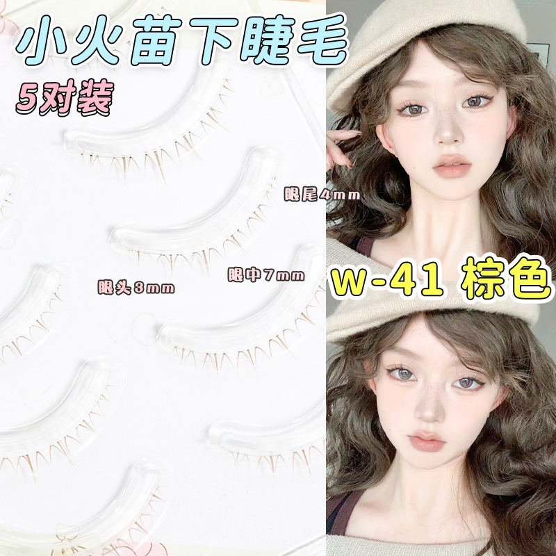 W-41 다크 브라운 [작은 불꽃 다크 브라운 버전]]