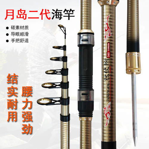 Moon Island long-range casting rod anchor rod fling rod carbon lightweight hard sea fishing rod fishing rod fishing tackle wholesale