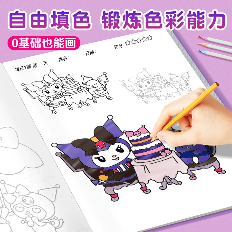 Куломи детская книжка с картинками Студенческая книжка с картинками