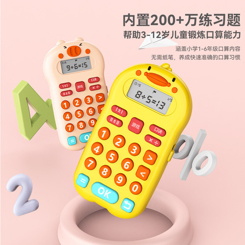 Origin Factory Children's Mental Arithmetic Treasure - Mathematical Brain Development Intelligence Calculator Addition Subtraction Multiplication Division Trainer
