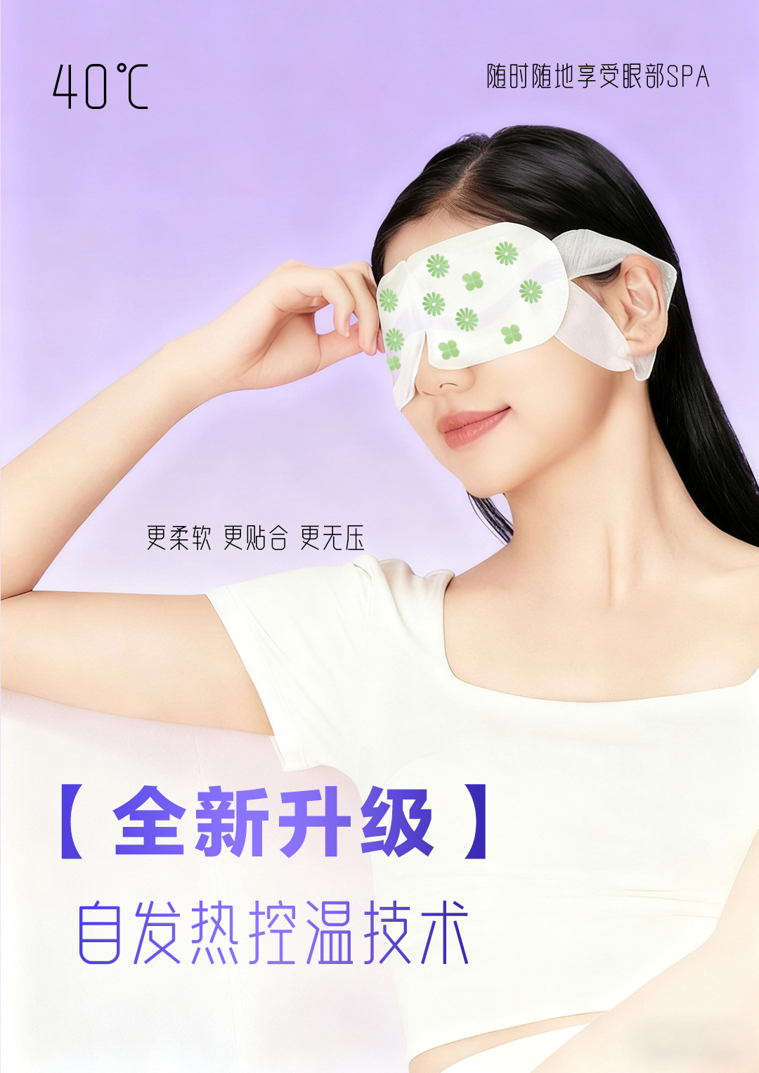 Self Heating Steam Eye Mask Warm Compress Disposable 10 Pack Individually Wrapped in use