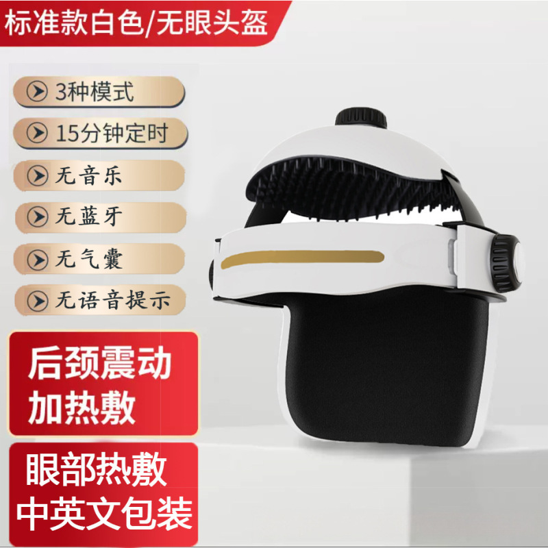 クロスボーダー電気頭皮マッサージ器ヘッドマッサージ器多機能マッサージ器家庭用脳マッサージヘルメットバッチ|undefined