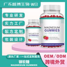 甘氨酸镁软糖Magnesium Gummies维生素现货功能性软糖跨境镁软糖