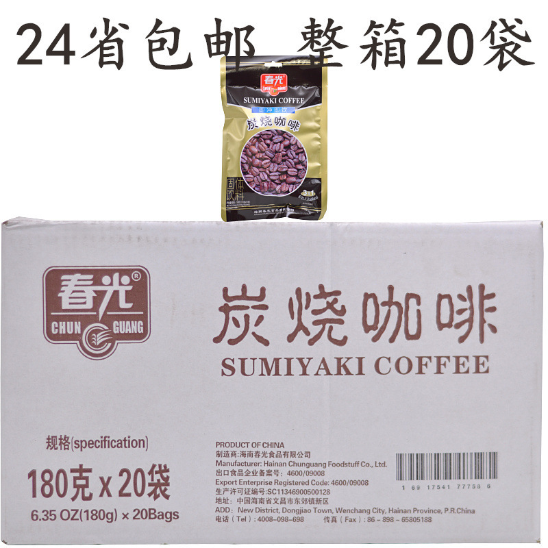 24 province postage Hainan spring charcoal coffee powder 180g three-in-one instant traditional coffee independent small package 24 province postage Hainan spring charcoal coffee powder 180g three-in-one instant traditional coffee independent small package