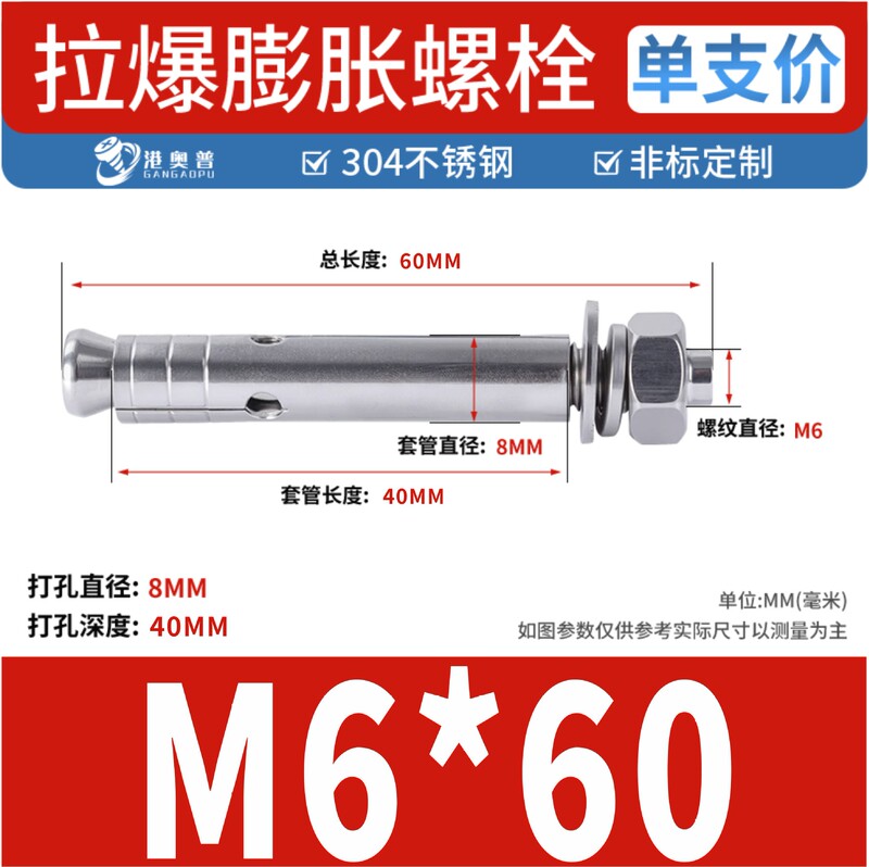 304ステンレス鋼膨張ボルト引張ボルト内蔵型引張ドア窓膨張ネジM6M8M10M12M16|undefined