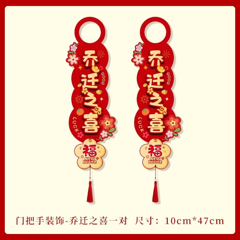 ドアの取っ手のストラップを配置します。創意的なお祝い用品です。|undefined