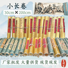 仿制卷轴画小长卷国画名人字画壁画挂画横轴装饰画山水画厂家批发