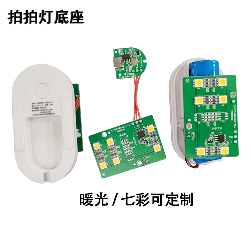 爆款led硅胶氛围拍拍灯底座七彩小夜灯灯头 USB灯灯座工厂