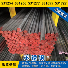S31254Բ��S31266Բ��S31277�ְ�S31655�ִ�S31727�����岻���